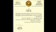 عراق، فعالیتهای سیاسی، نظامی، اقتصادی و اجتماعی احزاب مخالف ایران را ممنوع اعلام کرد