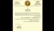 عێراق، چالاکی سیاسی، سەربازی، ئابووری و کۆمەڵایەتی حزبە دژبەرەکانی ئێران قەدەغە دەکات