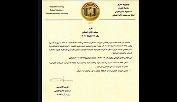 عێراق، چالاکی سیاسی، سەربازی، ئابووری و کۆمەڵایەتی حزبە دژبەرەکانی ئێران قەدەغە دەکات
