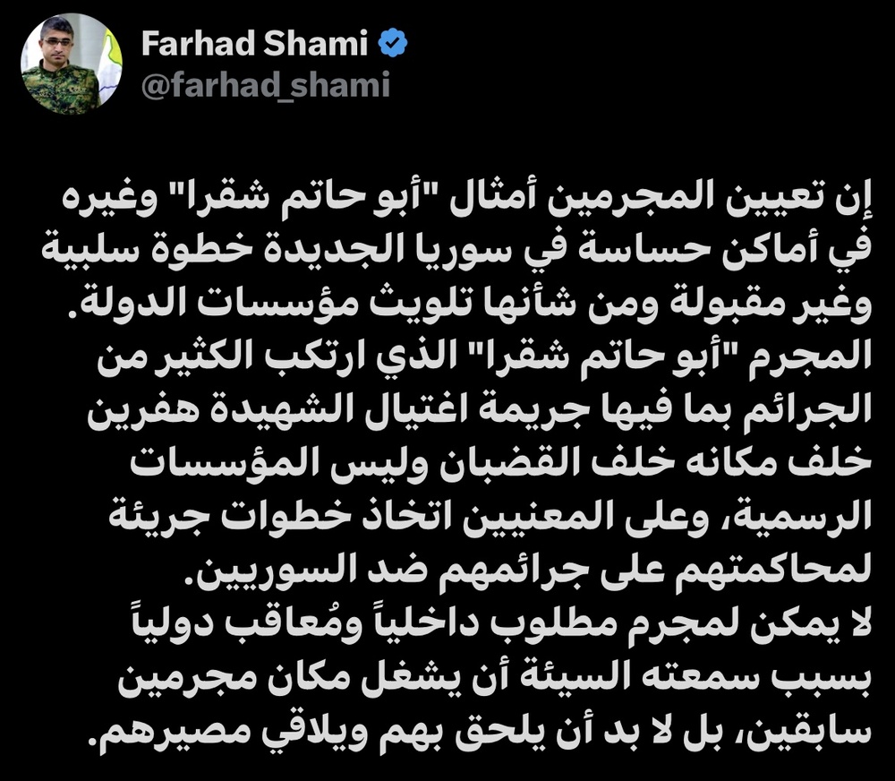 گماردن مجرمان در مناصب حساس، مشروعیت دولت جدید سوریه را زیر سؤال میبرد