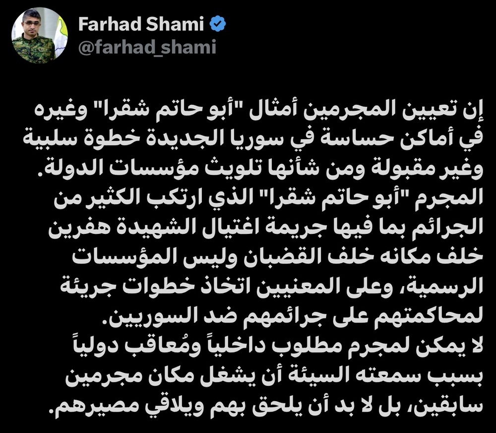 دانانی تاوانبارەکان لە پۆستە هەستیارەکاندا دامەزراوەکانی حکوومەت دەخاتە ژێر پرسیارەوە