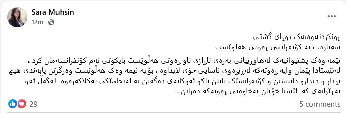 جنبش موضع از مسیر خود منحرف شده است