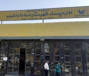 پست، تلگراف و تلفن در اسلام آبادغرب / میثم رجبی