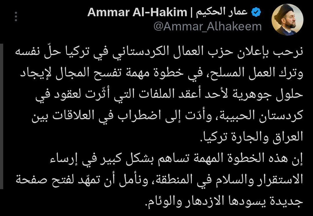 استقبال عمار حکیم از انحلال پکک: گامی برای صلح و ثبات منطقهای