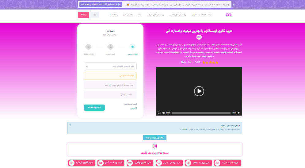 افزایش فالوور اینستاگرام با سایت متا فالوور راهی نوین برای رشد در اینستاگرام