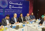 مرزها فرصت‌اند، نه مانع/تقویت تجارت و سرمایه‌گذاری با اقلیم کردستان ضرورت است