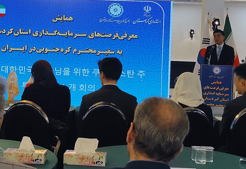 سفیر کره جنوبی: آمادگی کامل برای سرمایه گذاری در بخش های مختلف استان کردستان داریم