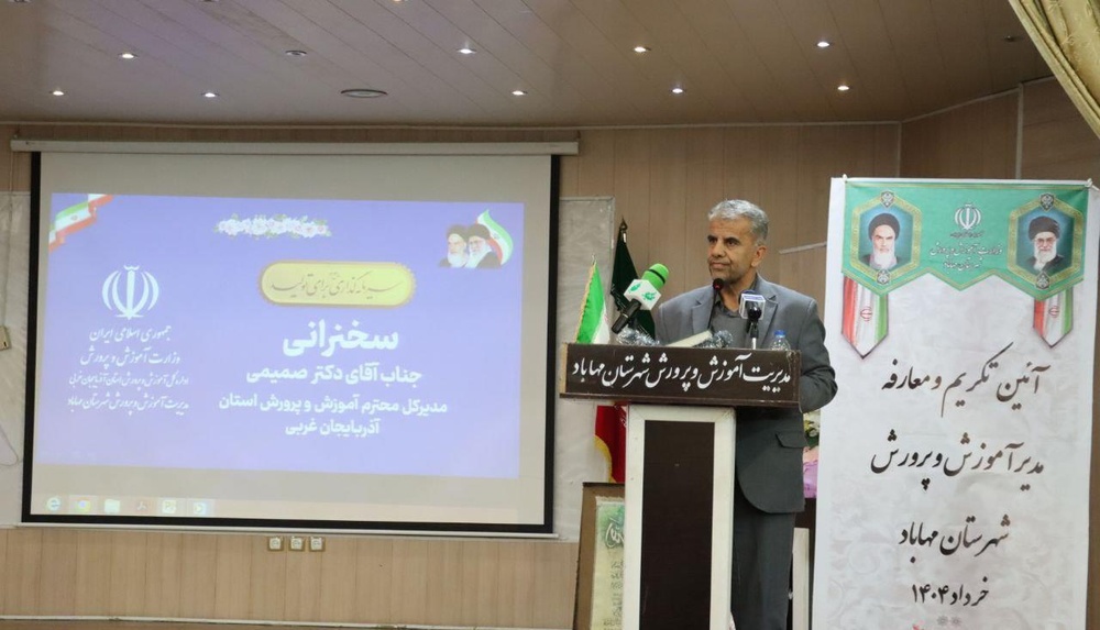 شاخص توسعه ای آموزش و پرورش در آذربایجان غربی پایین است