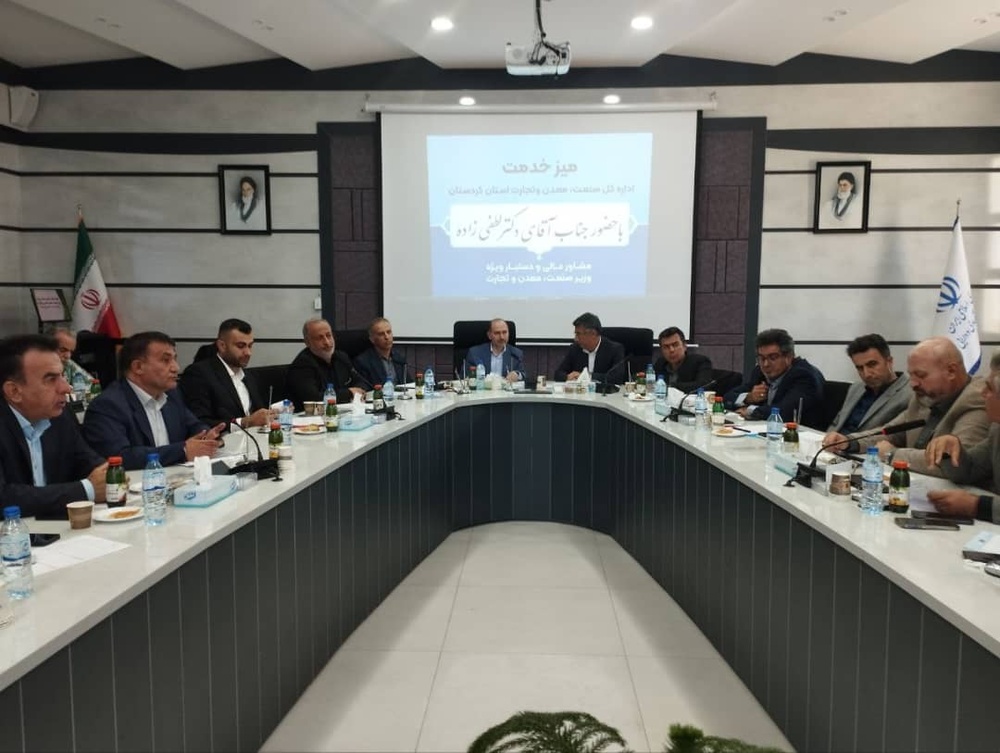 مشکلات صنعتی و بازرگانی کردستان در نشست با مشاور وزیر صمت بررسی شد
