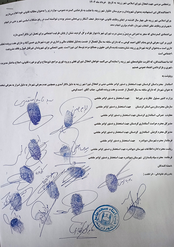 طومار