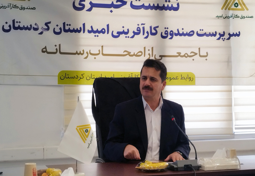 توسعه اشتغال و حمایت از طرح های نوآورانه رویکرد صندوق کارآفرینی امید است