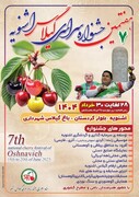 اشنویه به استقبال هفتمین جشنواره گیلاس می رود