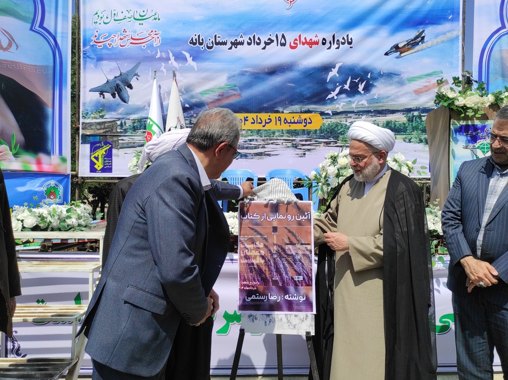 مردم بانه وظیفه خود را در قبال انقلاب اسلامی ادا کرده است