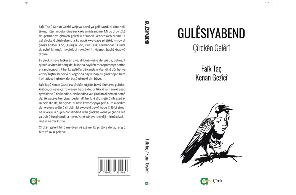 ۱۳ کتاب تازه از انتشارات آرام؛ از رمانی درباره کشتار زنان ایزدی شنگال تا مقاومت کوبانی