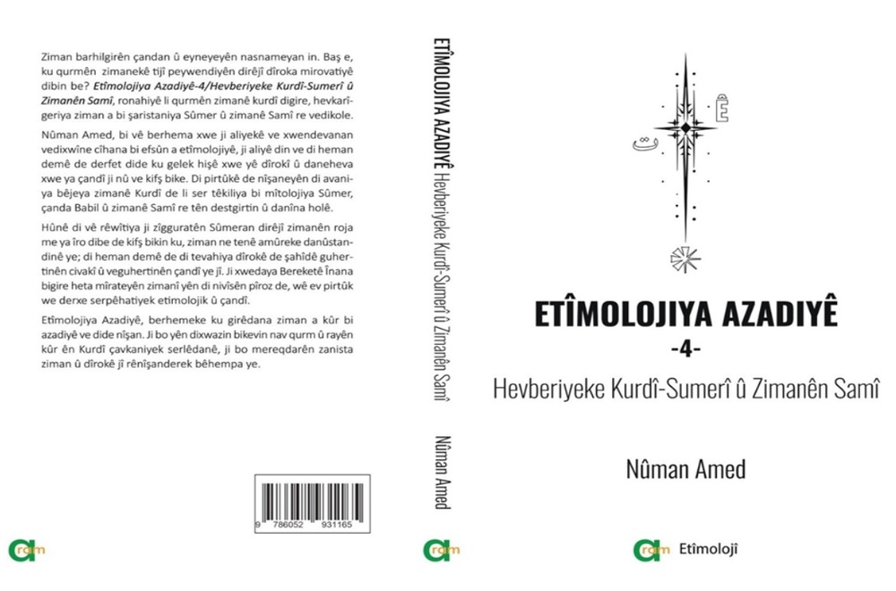 ۱۳ کتاب تازه از انتشارات آرام؛ از رمانی درباره کشتار زنان ایزدی شنگال تا مقاومت کوبانی