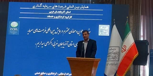 تفاهم‌نامه سرمایه‌گذاری به ارزش ۲.۵ همت در آذربایجان غربی به امضا رسید