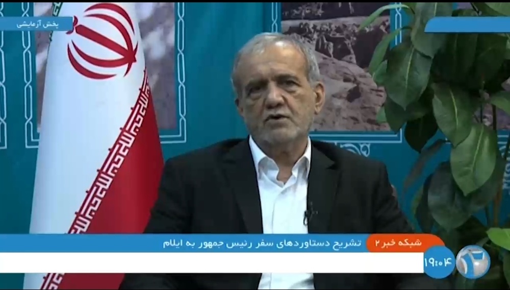 سرمایه‌گذاری ۴۰ هزار  میلیارد تومانی دولت در ایلام