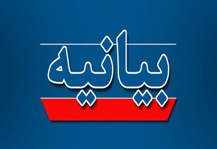 پشتگیریی مامۆستایانی ئایینی کوردستان لە وەڵامی سەربازیی ئێران بۆ ڕەژێمی زایۆنی