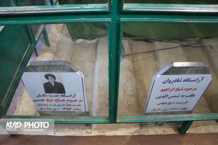 مقبره شیخ عباس کومایین / عکاس : عرفان کرمی