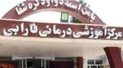 بیمارستان فارابی کرمانشاه به چرخه فعالیت بازگشت