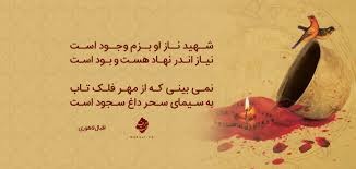 حسین بن علی (ع) در شعر اقبال لاهوری