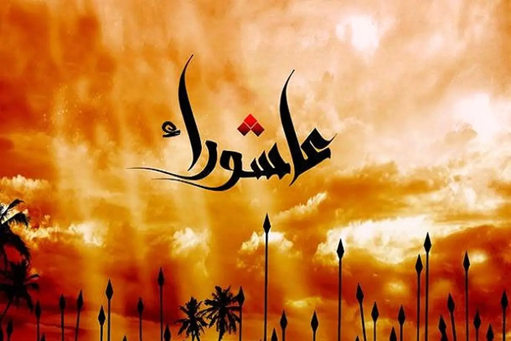 عاشورا درآئینه کلام؛ حسین (ع) قربانی اسلام و فدایی ایمان/ *محمد هادیفر
