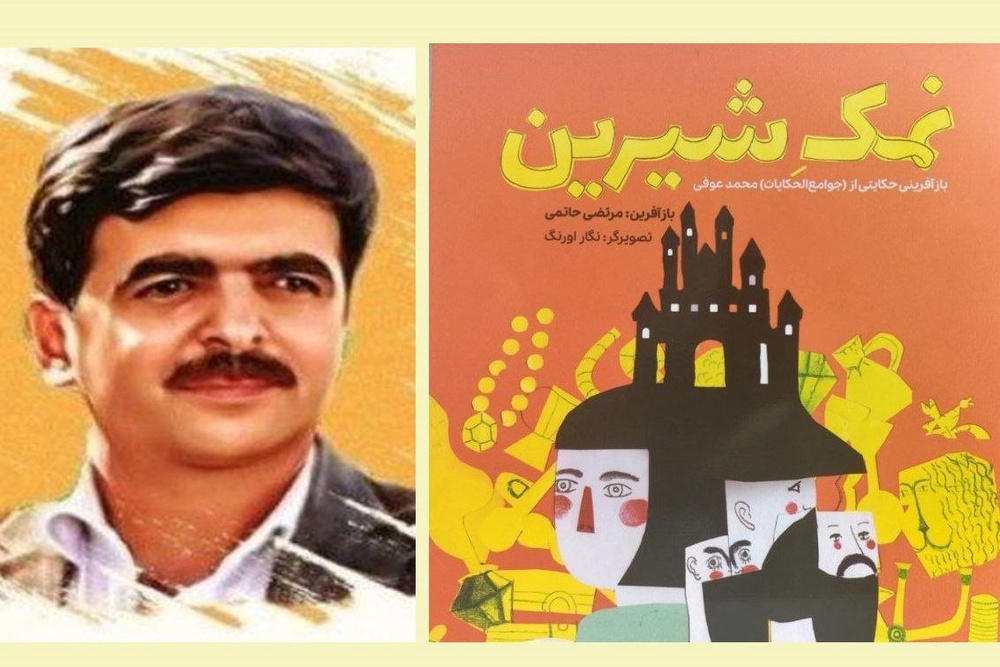 تازه‌ترین اثر مرتضی حاتمی توسط کانون پرورش فکری منتشر شد