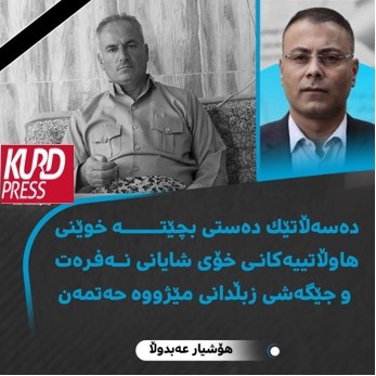 تیراندازی نیروهای امنیتی به معترضان شهرستان ورتی یک کشته بر جای گذاشت