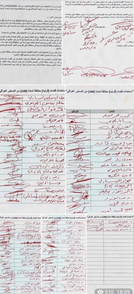 بیش از ۱۰۵ نماینده پارلمان عراق خواستار توقف طرح تبدیل قرتپه به شهرستان شدند