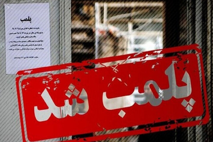 پلمب یک مرکز درمانی غیرمجاز در قروه