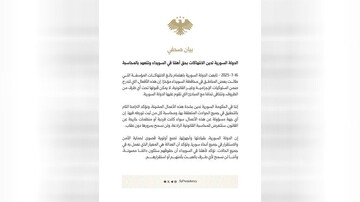 اعتراف دولت موقت سوریه به اقدامات غیرقانونی نیروهایش در سویداء