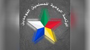 درخواست ریاست معنوی دروزی‌ها برای ایجاد گذرگاه انسانی میان سویداء، مناطق کُردنشین و اردن