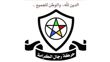 تا خروج کامل مهاجمان، هیچ توافقی در سویداء پذیرفتنی نیست