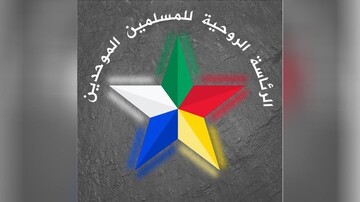درخواست ریاست معنوی دروزی‌ها برای ایجاد گذرگاه انسانی میان سویداء، مناطق کُردنشین و اردن