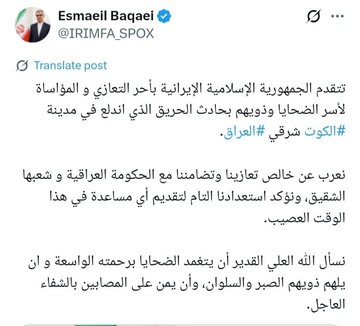 پیام تسلیت سخنگوی وزارت امور خارجه ایران در مورد حادثه آتش سوزی در شهر کوت عراق