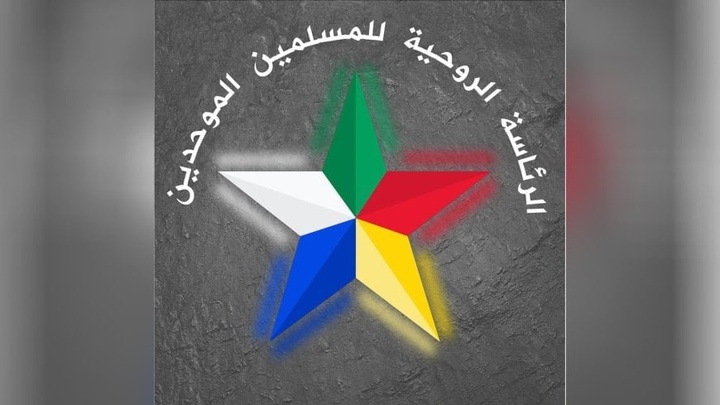 درخواست ریاست معنوی دروزی‌ها برای ایجاد گذرگاه انسانی میان سویداء، مناطق کُردنشین و اردن
