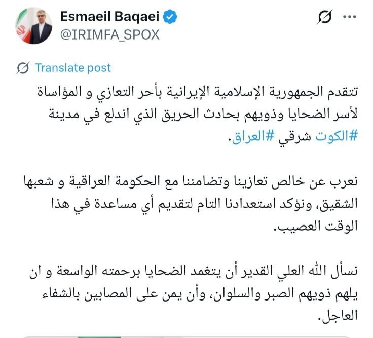 پیام تسلیت سخنگوی وزارت امور خارجه ایران در مورد حادثه آتش سوزی در شهر کوت عراق