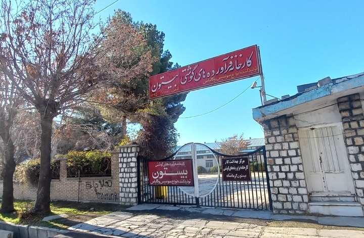 بازگشت یک برند معروف صنایع غذایی به عرصه تولید