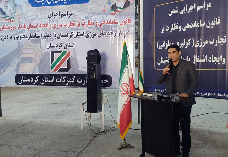 آغاز اجرای قانون ساماندهی تجارت مرزی در کردستان