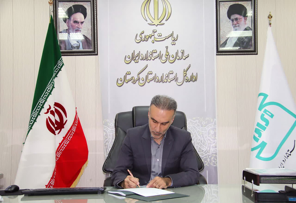 صدور ۳۱ پروانه استاندارد در کردستان در سه ماهه نخست سال ۱۴۰۴