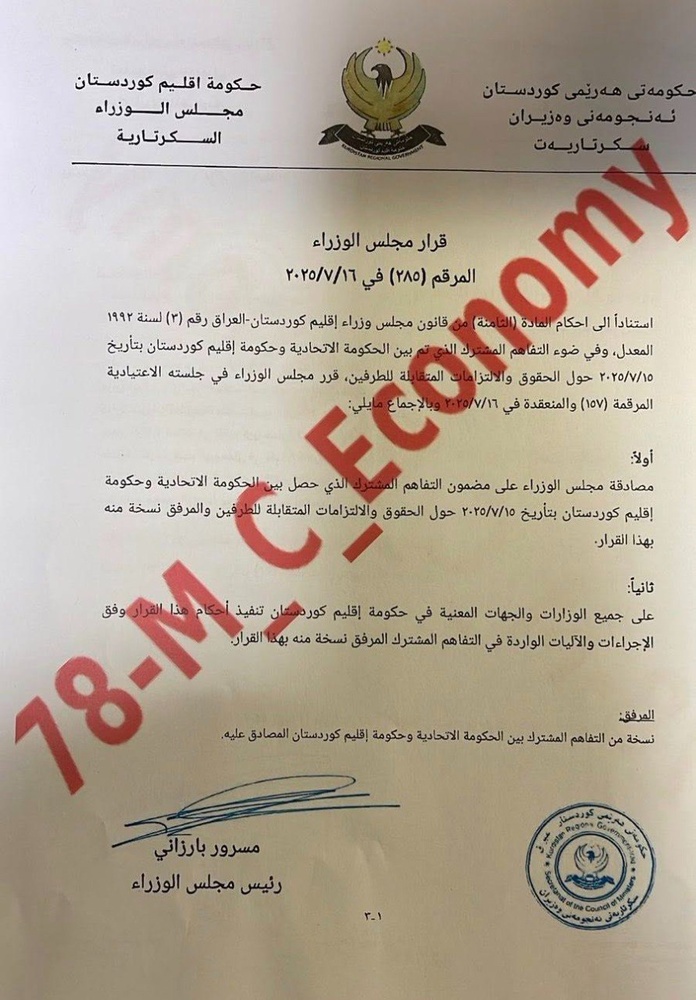 توافق اربیل–بغداد دستکاری شده است/ وزرای کُرد درباره تفاوت نسخهها پاسخگو باشند