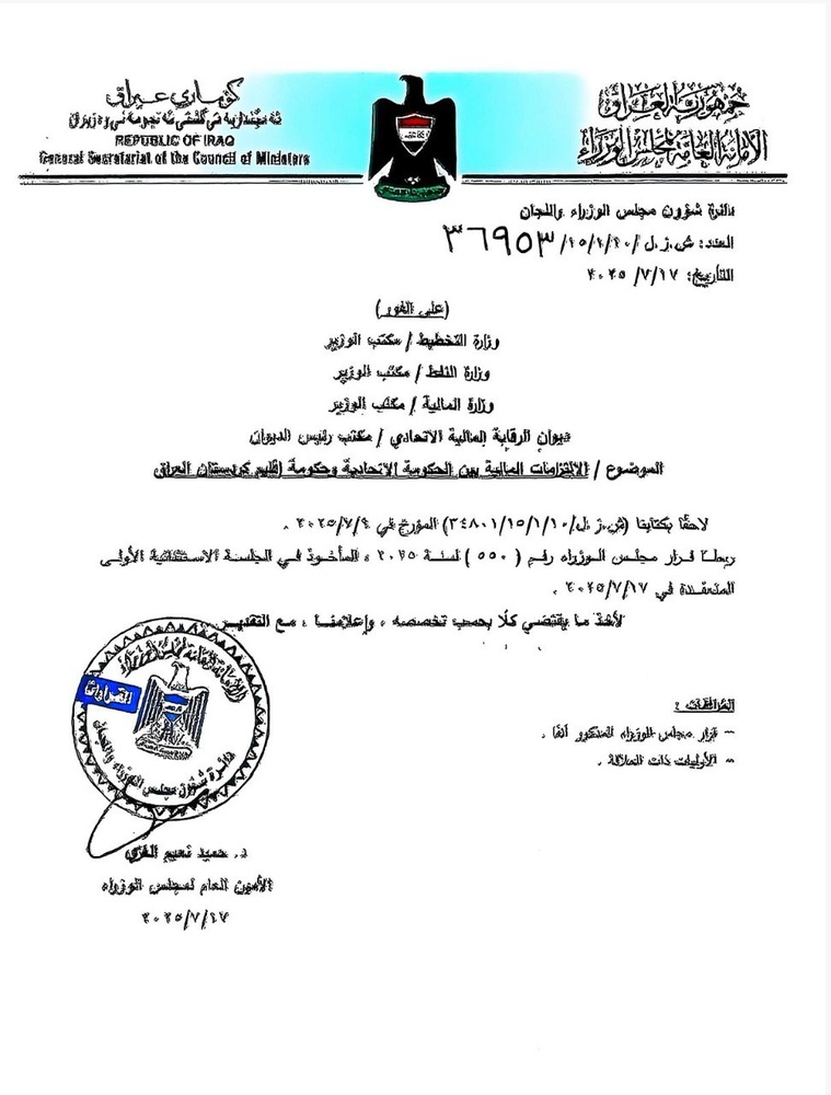 توافق اربیل–بغداد دستکاری شده است/ وزرای کُرد درباره تفاوت نسخهها پاسخگو باشند