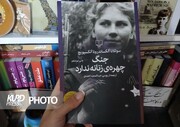 جنگ چهره زنانه ندارد؛ مستندی از تاب آوری زنان