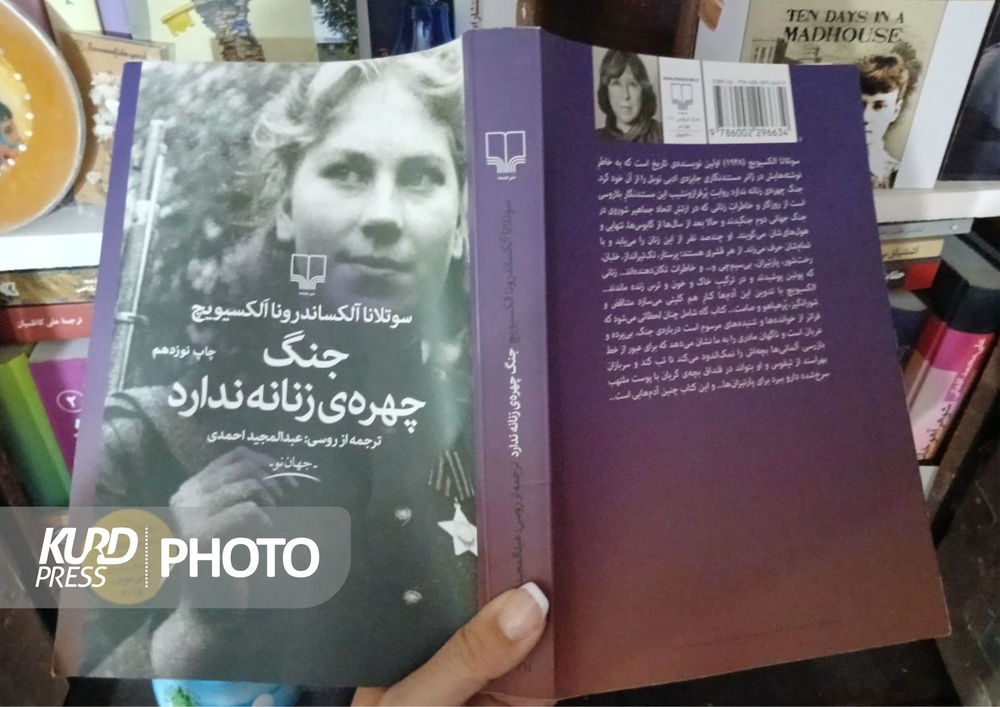 جنگ چهره زنانه ندارد؛ مستندی از تاب آوری زنان