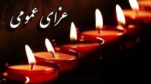 استاندار کردستان ۲ روز عزای عمومی اعلام کرد