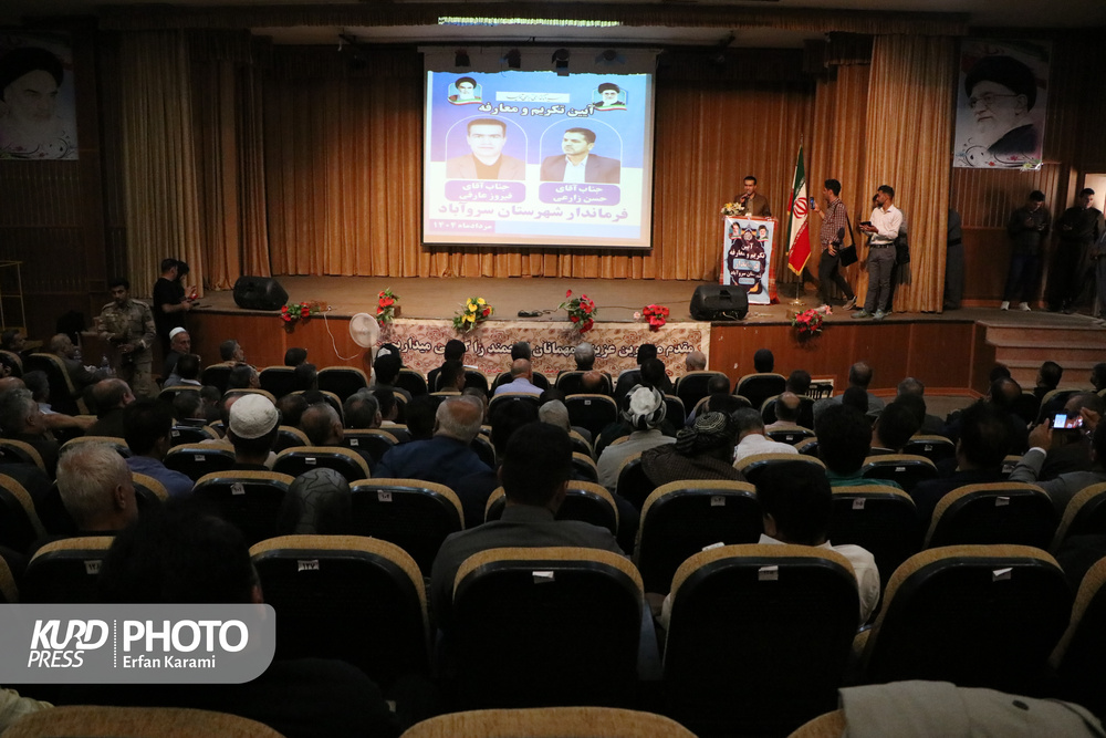 مراسم تقدیر و معارفه فرماندار شهرستان سروآباد / عکاس : عرفان کرمی