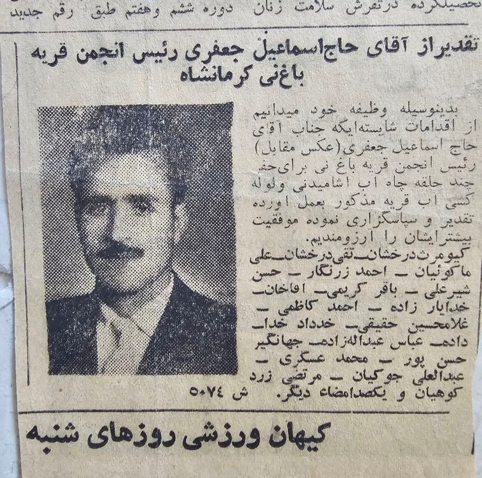 انتشار اولین مقاله پژوهشی پیرامون محله باغ نی کرمانشاه در مجله علمی مطالعات اجتماعی ایران