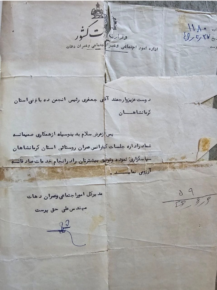 انتشار اولین مقاله پژوهشی پیرامون محله باغ نی کرمانشاه در مجله علمی مطالعات اجتماعی ایران