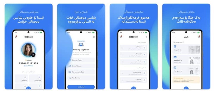 توسعه دولت الکترونیک در اقلیم کردستان عراق