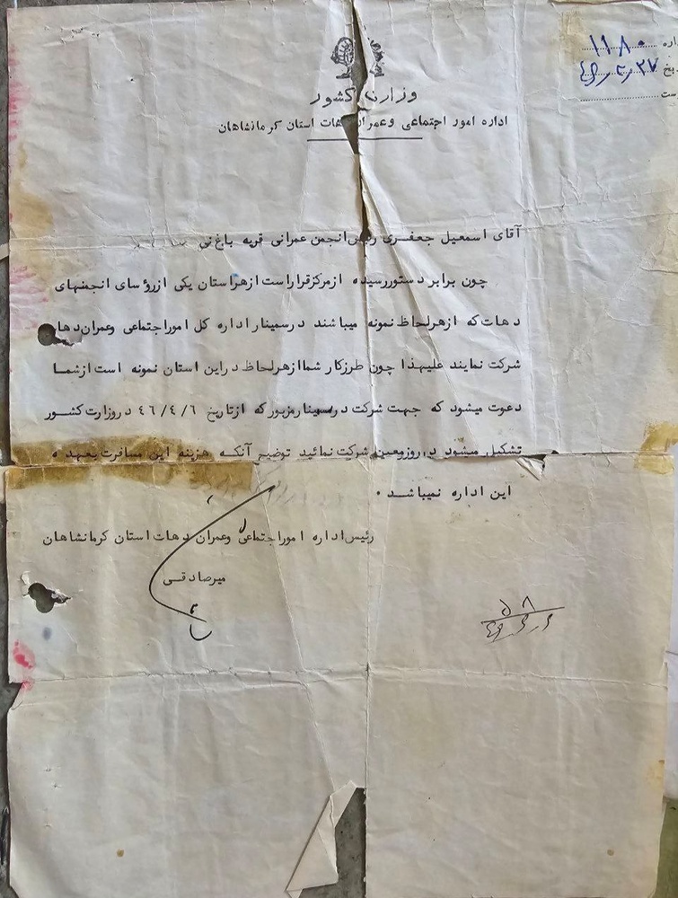 انتشار اولین مقاله پژوهشی پیرامون محله باغ نی کرمانشاه در مجله علمی مطالعات اجتماعی ایران